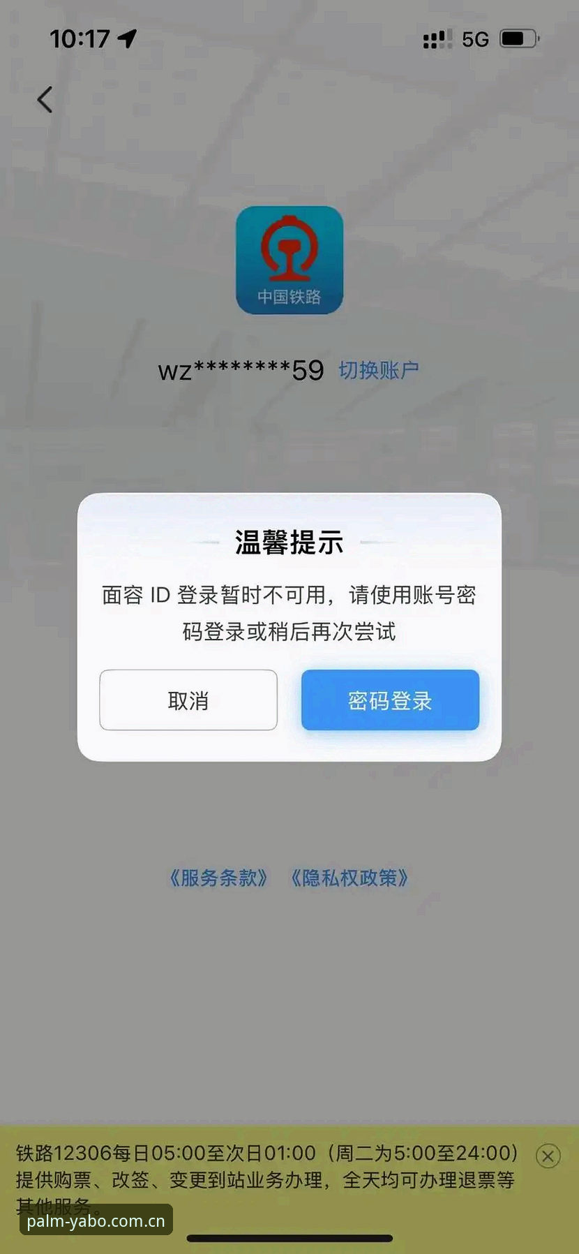 揭秘yabo888vip旧版兼容登录失败修复：三个版本更替背后，真正的症结只有一个